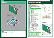 カタログ 資料